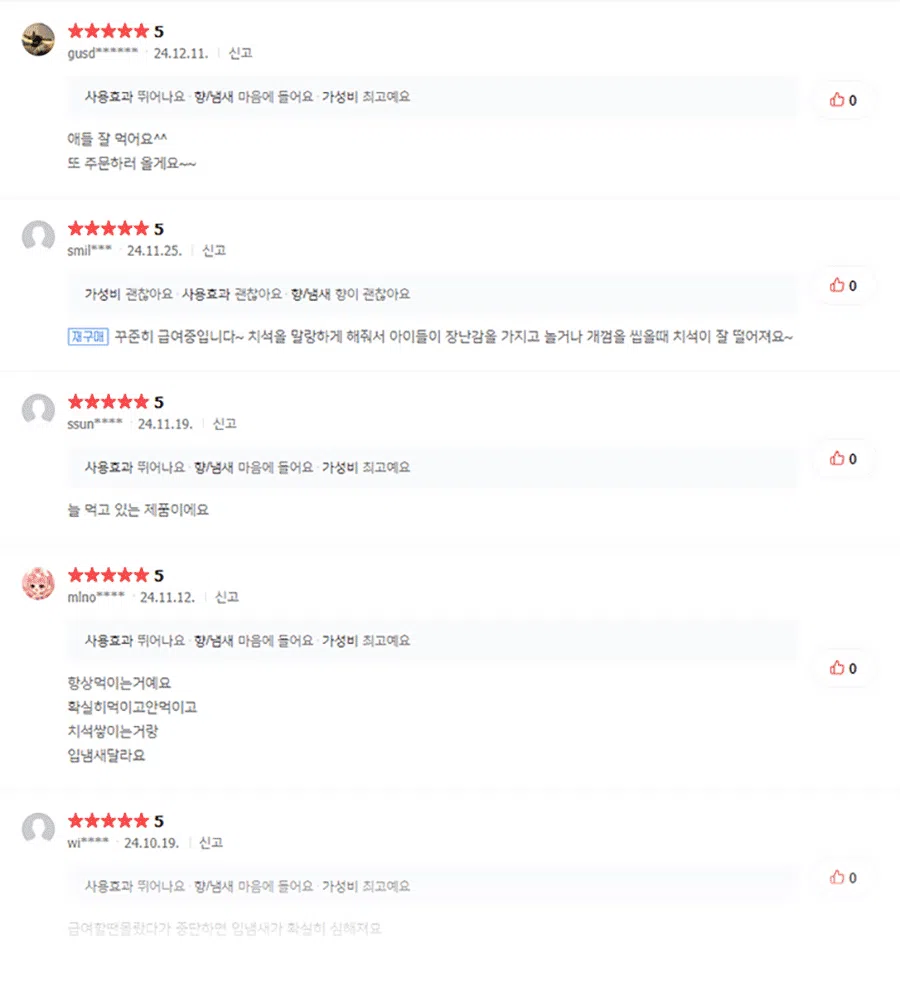 프로덴 캣 플라그오프 파우더 40g 3번째