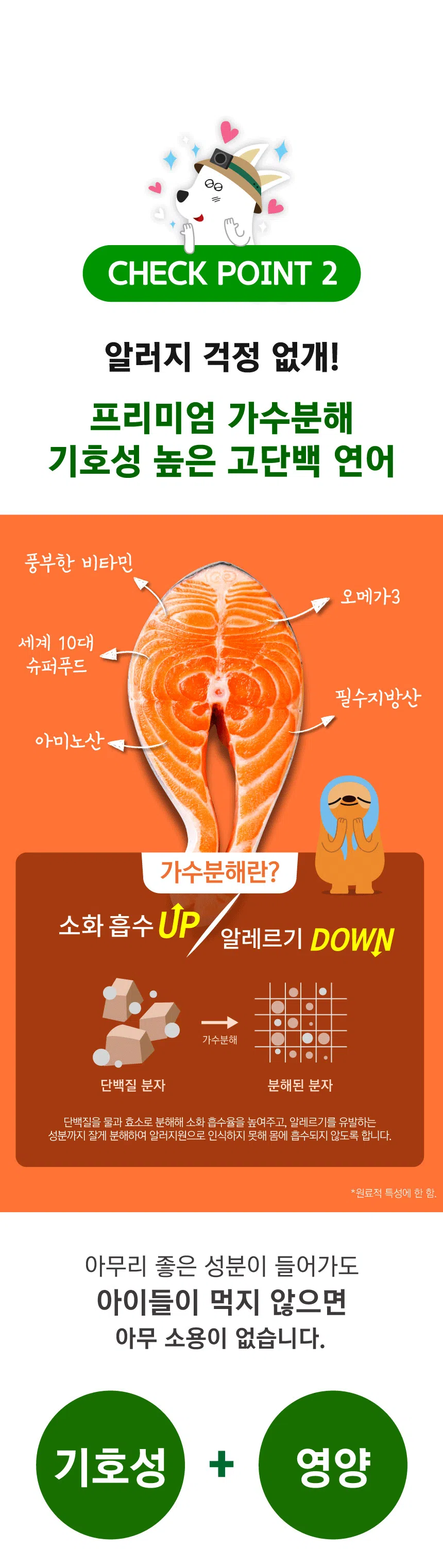 [브랜드전][무료배송] SBS TV 동물농장 수의사 벨라맥스 트릿 2종 세트 관절+눈 영양제 14번째