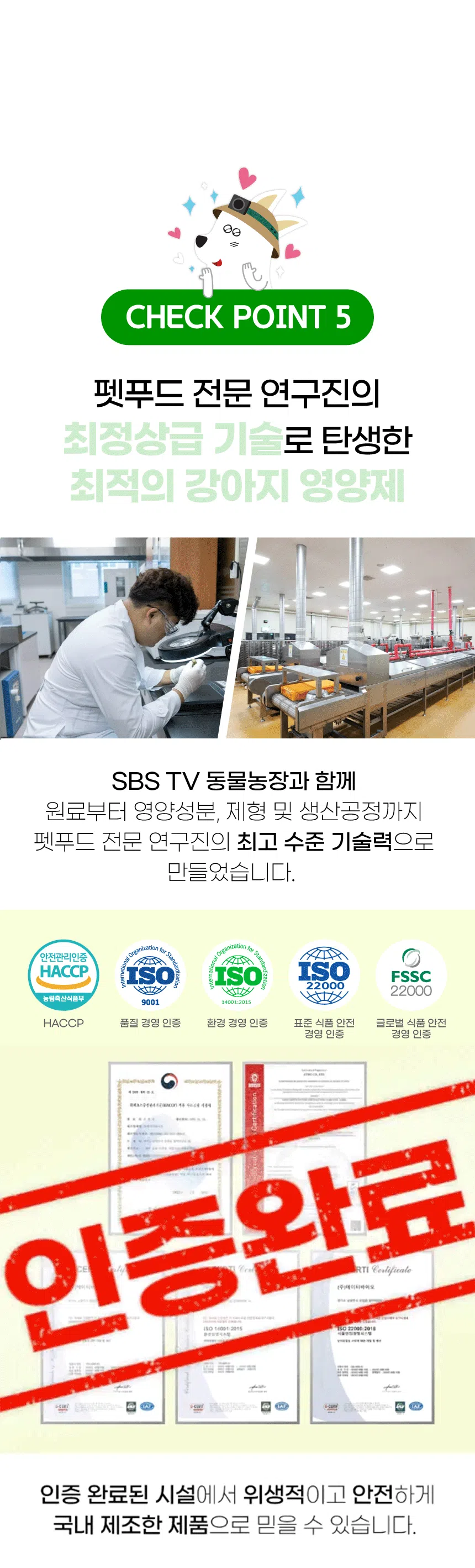 [브랜드전]벨라맥스 SBS TV 동물농장 콘드로이친 강아지 관절 슬개골 영양제 150g 21번째