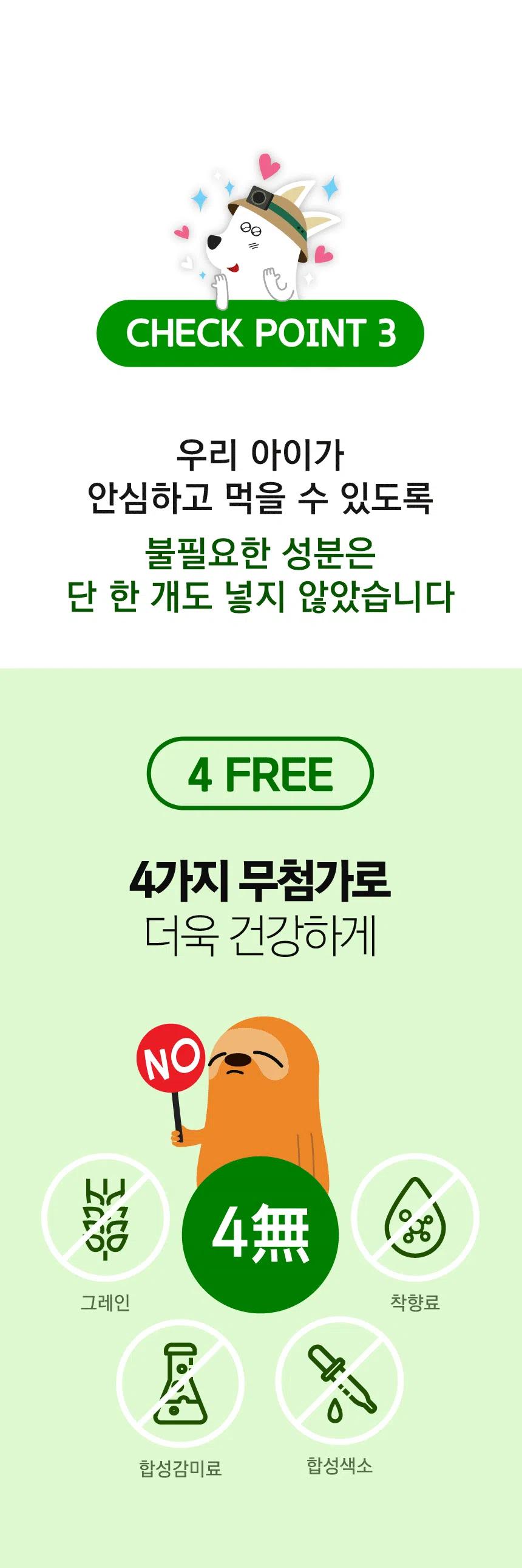 [브랜드전]벨라맥스 SBS TV 동물농장 콘드로이친 강아지 관절 슬개골 영양제 150g 17번째