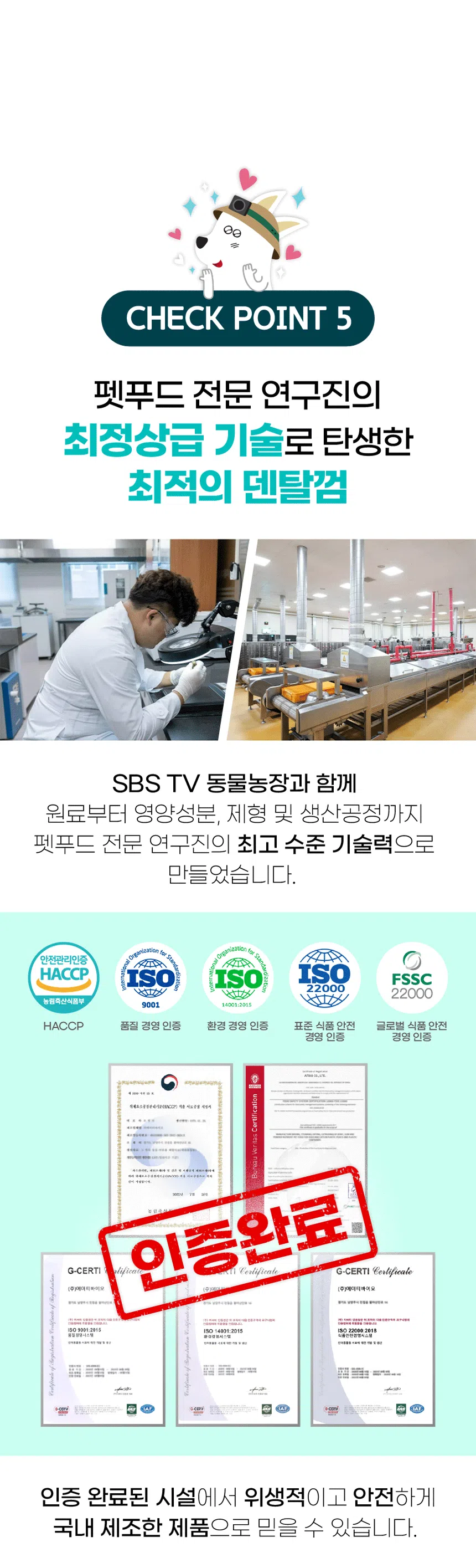 [브랜드전]벨라맥스 SBS TV 동물농장 덴탈껌 강아지 치석 양치 입냄새 제거 160g 18번째