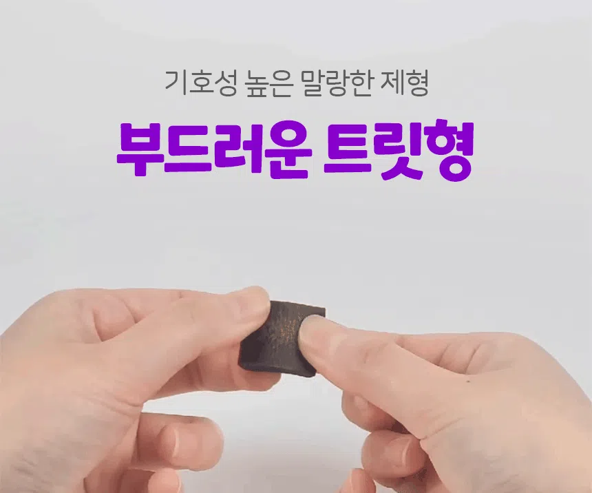 [브랜드전][무료배송] SBS TV 동물농장 수의사 벨라맥스 트릿 2종 세트 관절+눈 영양제 43번째