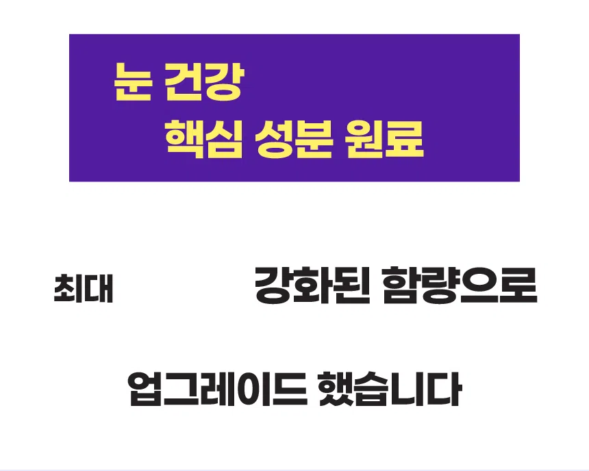 [브랜드전][무료배송] SBS TV 동물농장 수의사 벨라맥스 트릿 2종 세트 관절+눈 영양제 31번째
