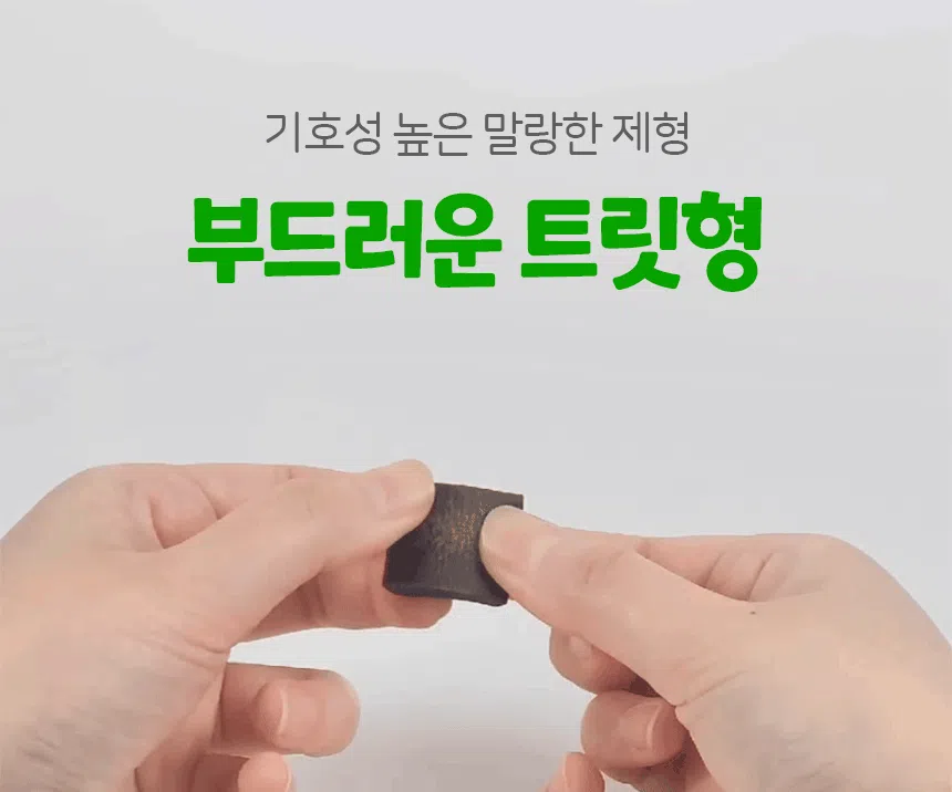 [브랜드전][무료배송] SBS TV 동물농장 수의사 벨라맥스 트릿 2종 세트 관절+눈 영양제 15번째