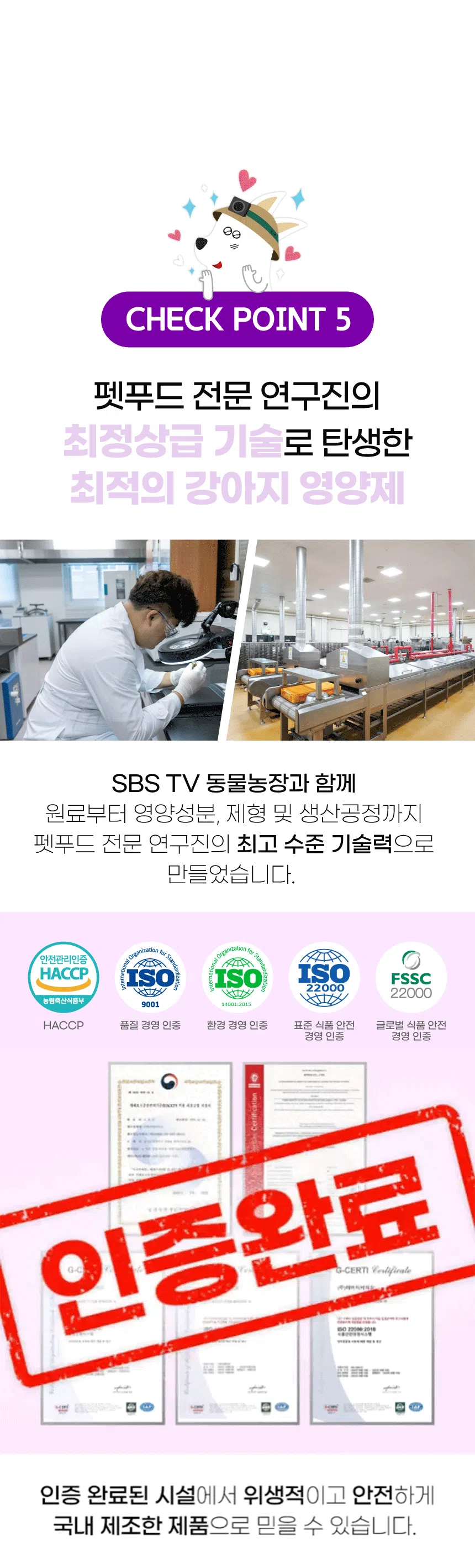[브랜드전]벨라맥스 SBS TV 동물농장 루테인 강아지 눈 영양제 150g 22번째