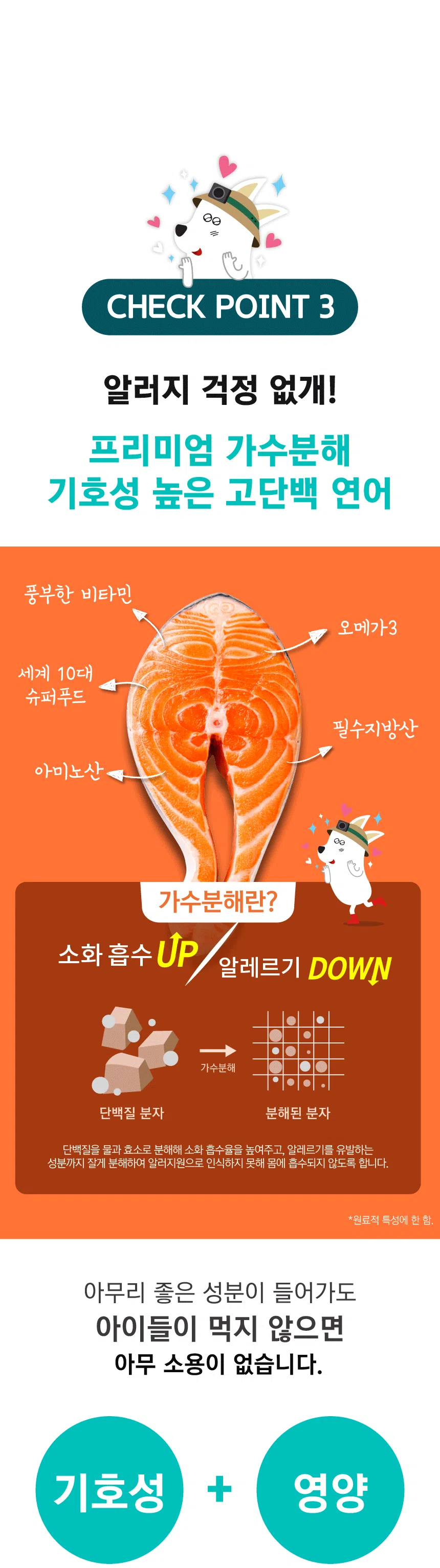 [브랜드전]벨라맥스 SBS TV 동물농장 덴탈껌 강아지 치석 양치 입냄새 제거 160g 12번째