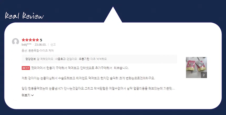 [NEW신상][무료배송] 이프애니멀 튼튼육첩 관절근육 96g (30포) 3번째