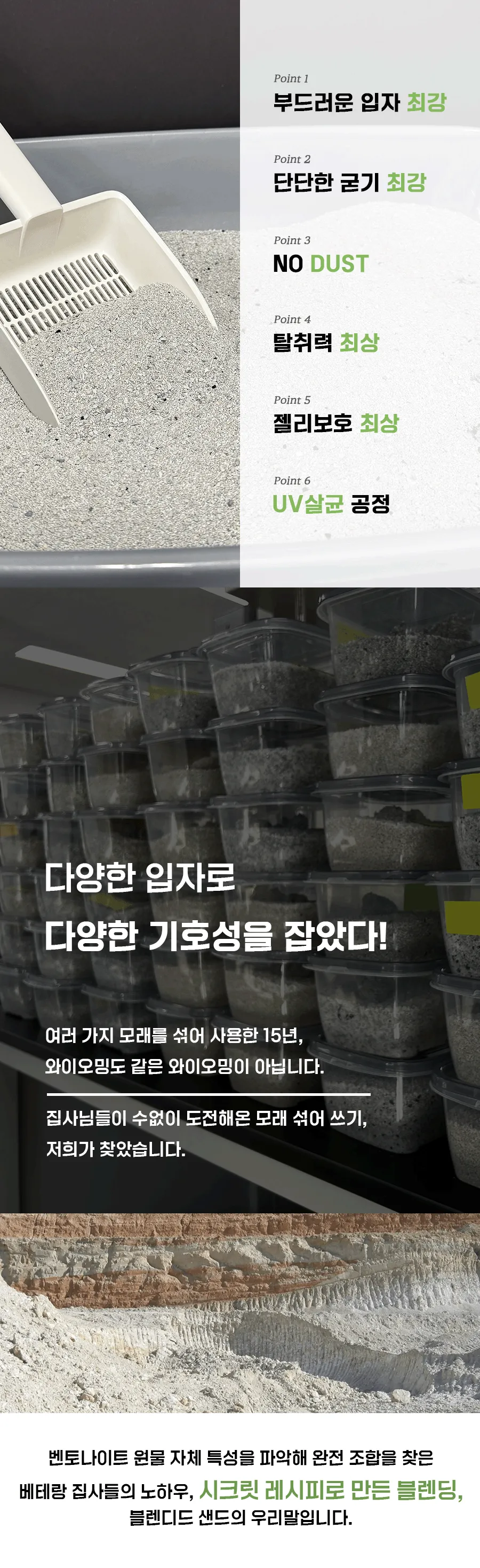 [NEW신상]최강모래 최적의 조합 B2 고운입자 무향 6kg*3개 10번째