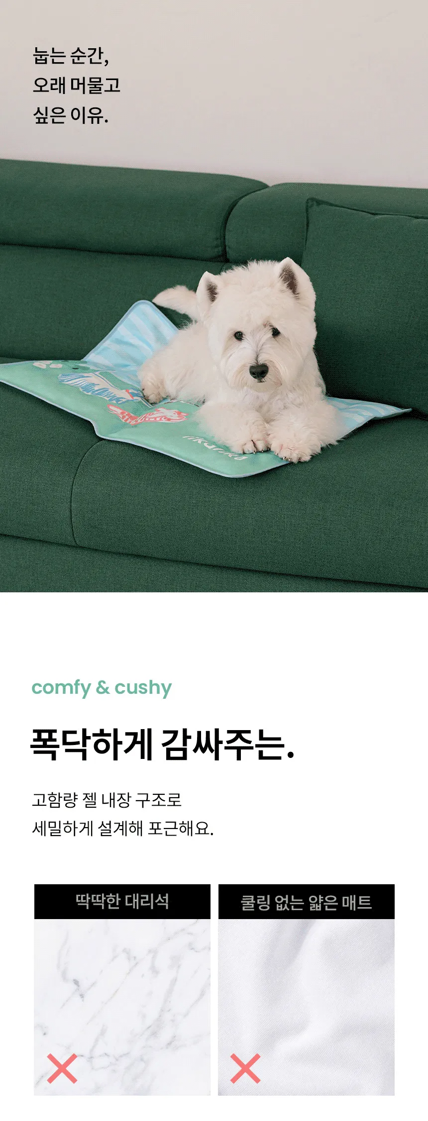 [NEW신상][무료배송] 리카리카 스누즈 쿨 매트 S/L 5번째