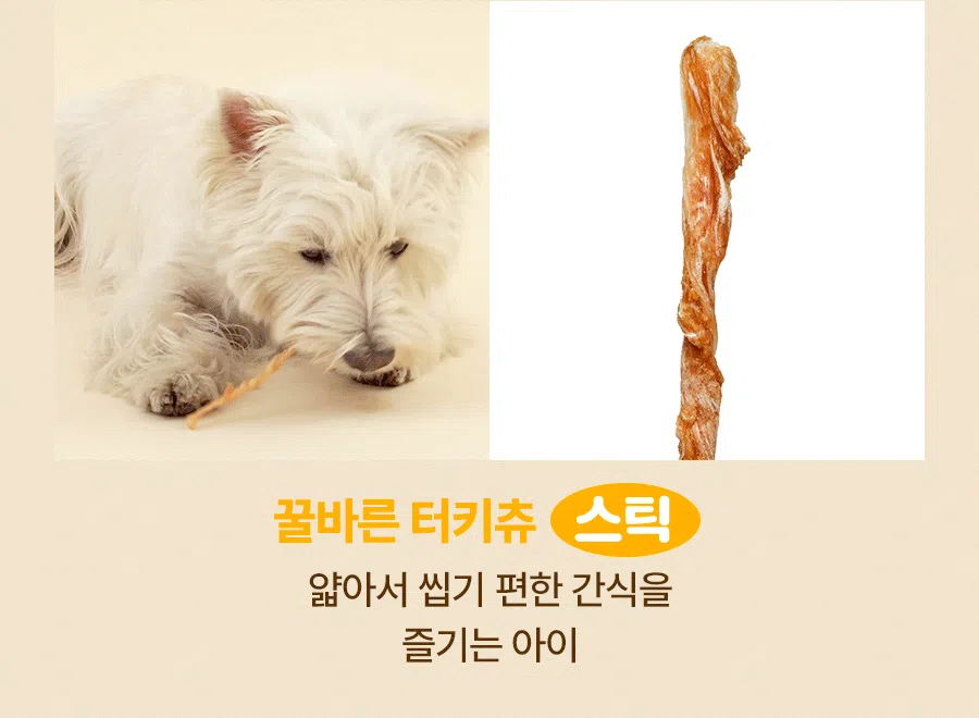 [NEW신상]잇츄 츄잇 꿀바른 터키츄 스틱 30g 12번째