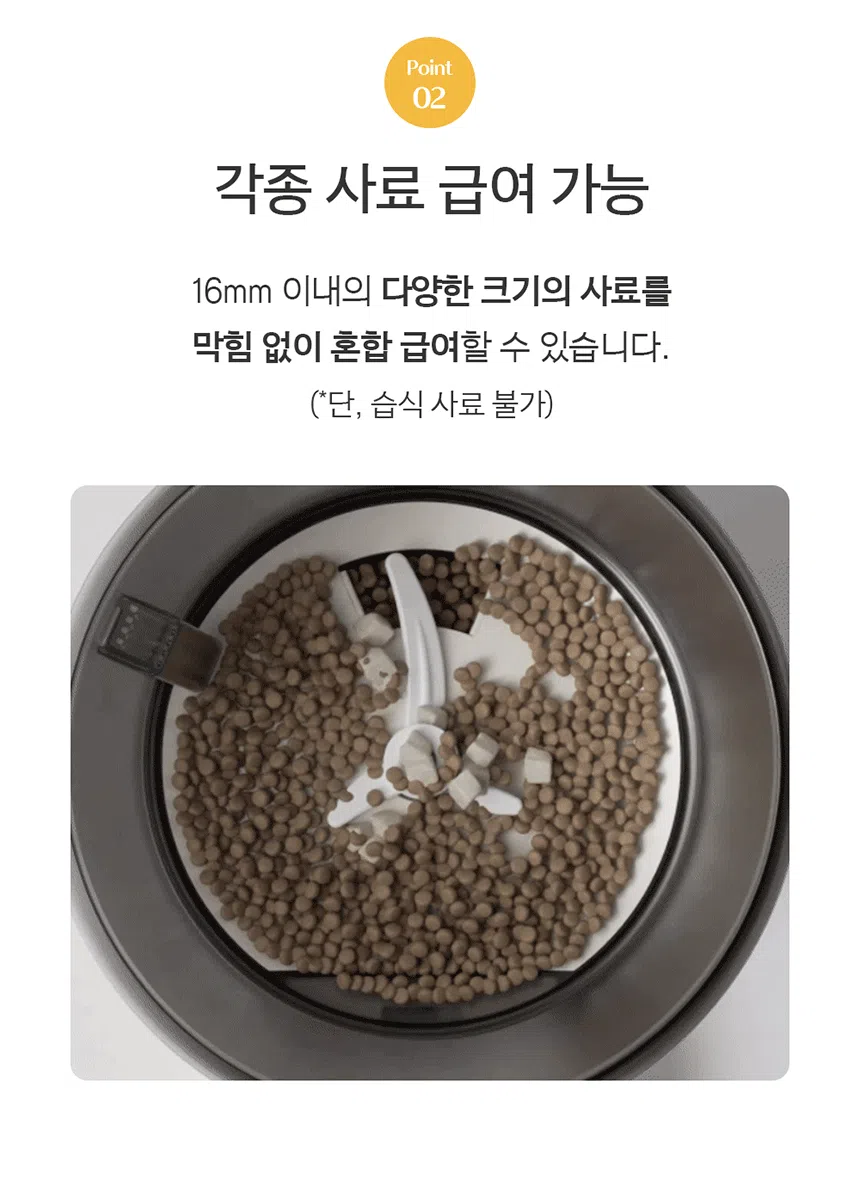 [NEW신상][무료배송] 묘향가 진공 스마트 앱연동 펫캠 자동급식기 12번째