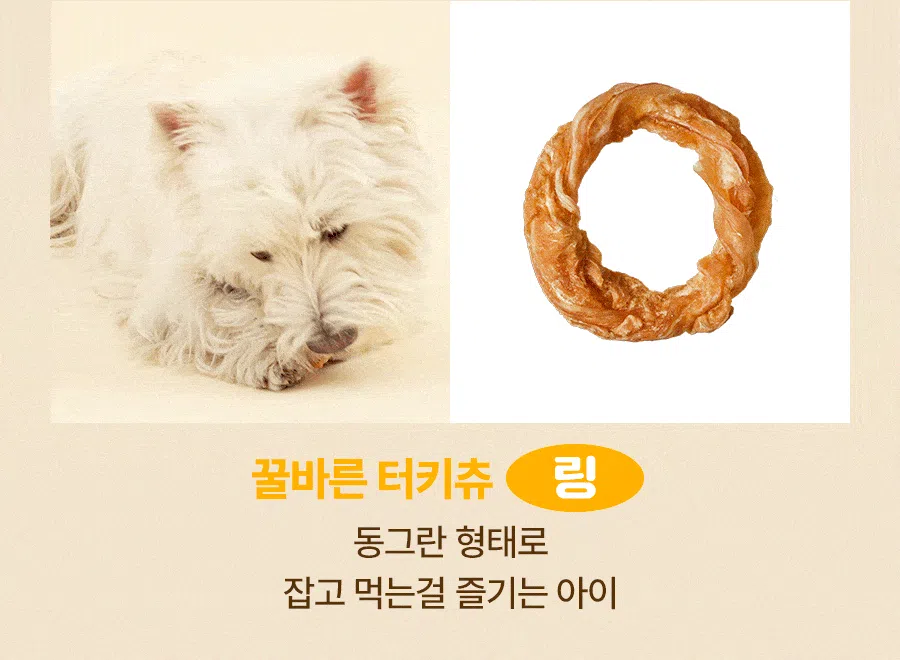 [NEW신상]잇츄 츄잇 꿀바른 터키츄 링 10g 13번째