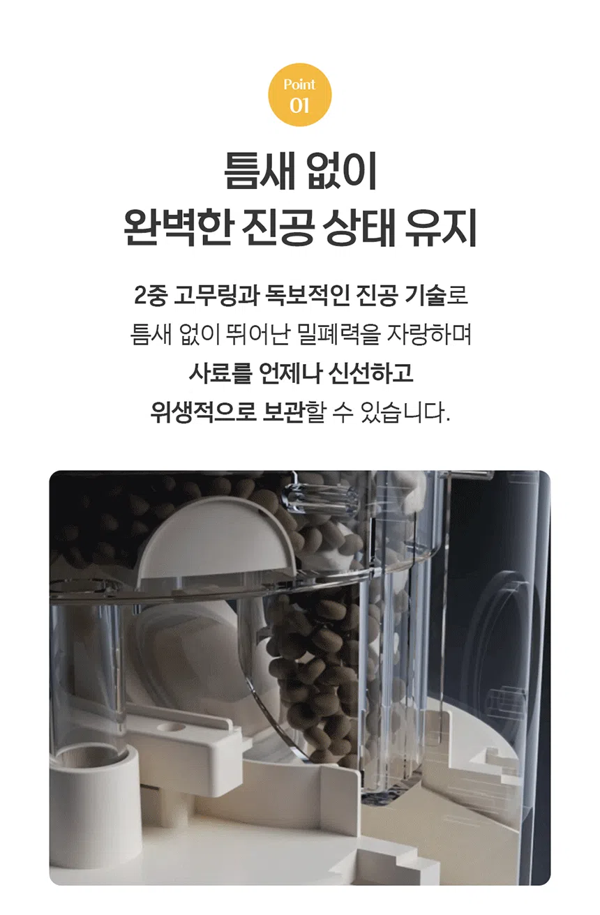 [NEW신상][무료배송] 묘향가 진공 스마트 앱연동 펫캠 자동급식기 10번째