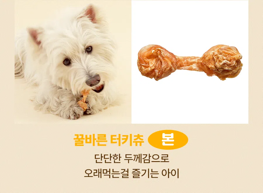 [NEW신상]잇츄 츄잇 꿀바른 터키츄 프레첼 10g 15번째