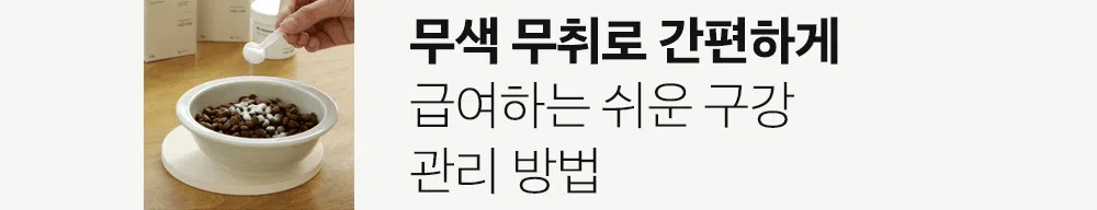 조공 이지 케어 데일리 프레쉬 30g 9번째