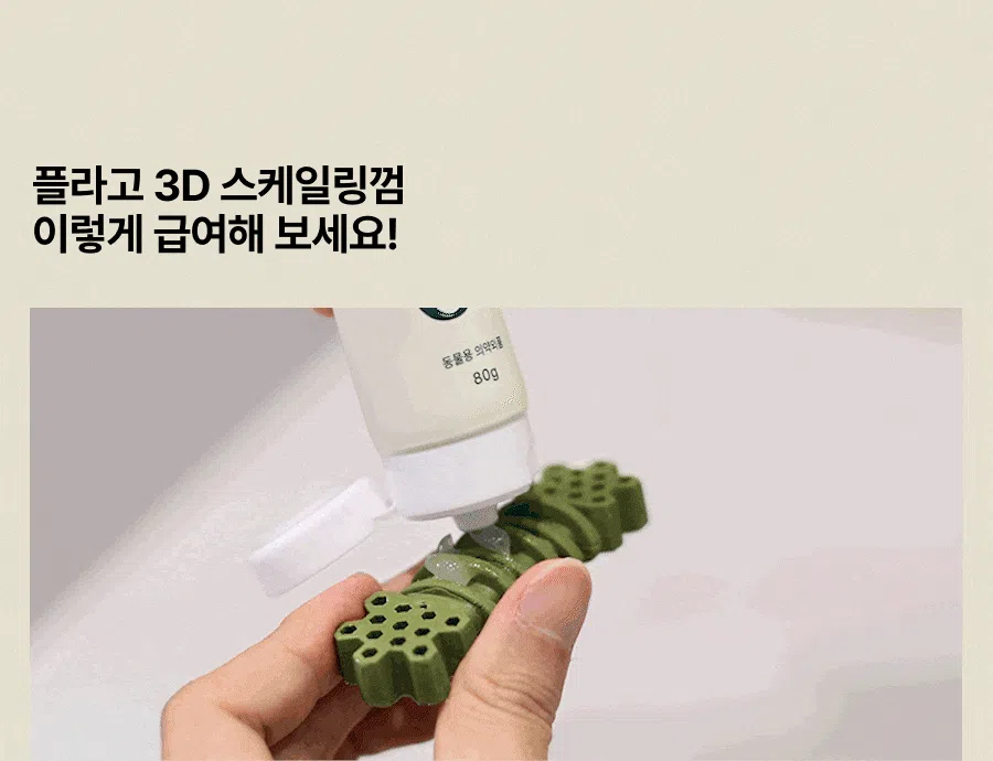 [NEW신상]플라고 3D 덴탈껌 꿀고구마 7개입 18번째