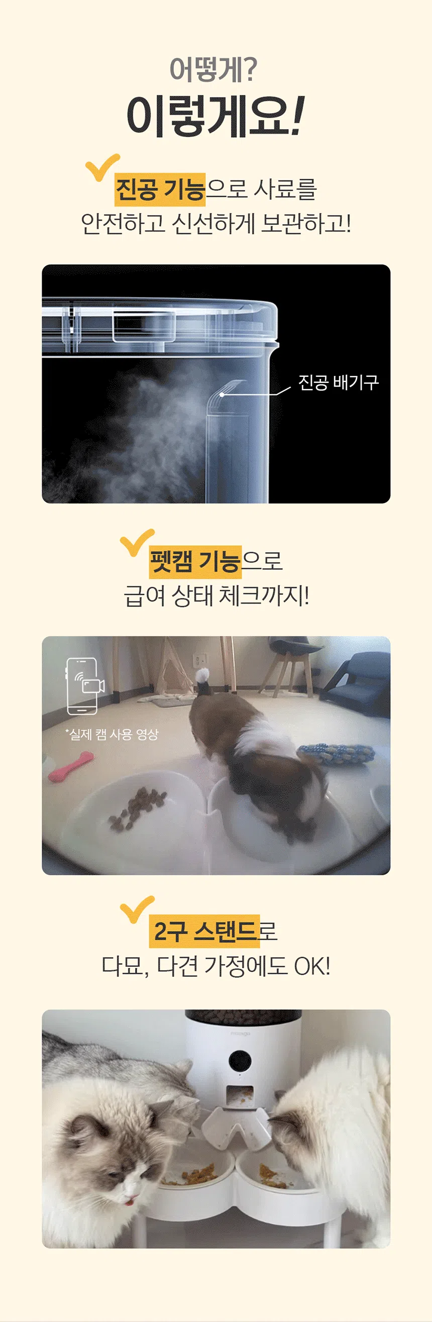 [NEW신상][무료배송] 묘향가 진공 스마트 앱연동 펫캠 자동급식기 4번째