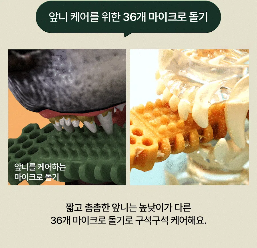 [NEW신상]플라고 3D 덴탈껌 꿀고구마 7개입 11번째