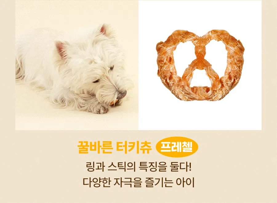 [NEW신상]잇츄 츄잇 꿀바른 터키츄 본 10g 14번째