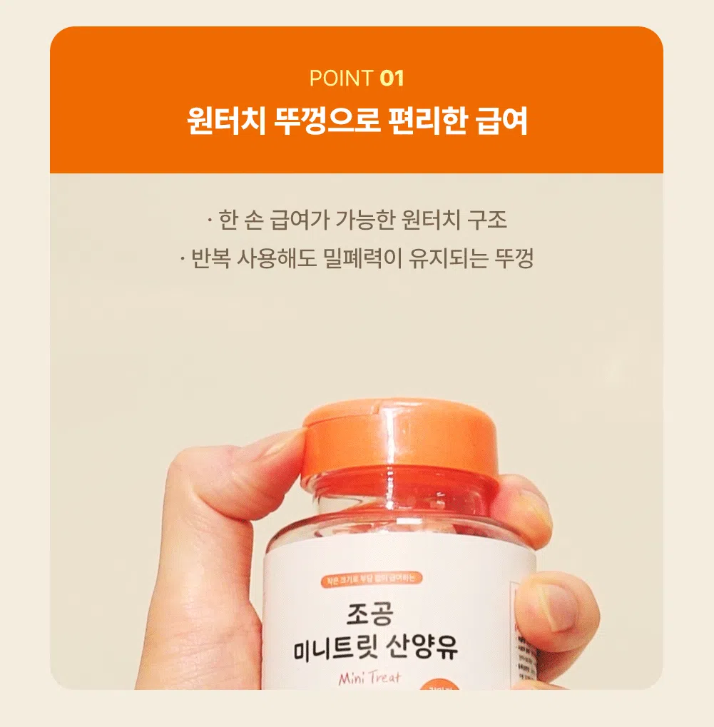 조공 미니트릿 알래스카 연어 75g 36번째