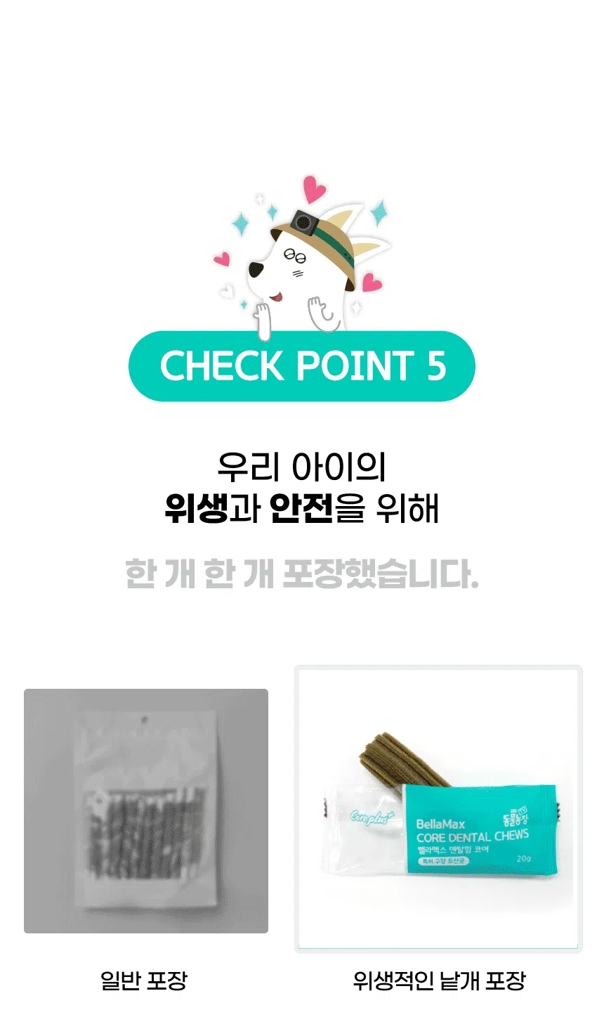 [NEW신상][무료배송] 벨라맥스 SBS TV 동물농장 수의사 강아지 덴탈껌 코어 구강 유산균 24번째