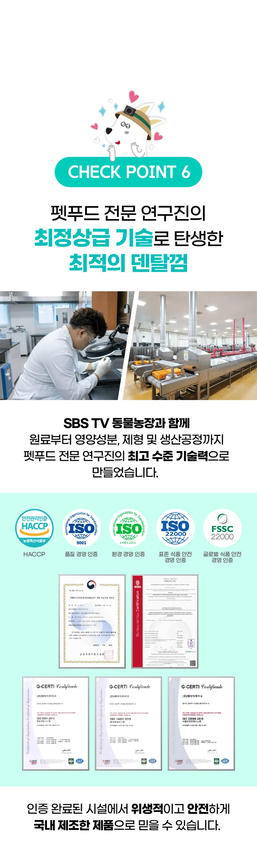 [NEW신상][무료배송] 벨라맥스 SBS TV 동물농장 수의사 강아지 덴탈껌 코어 구강 유산균 26번째