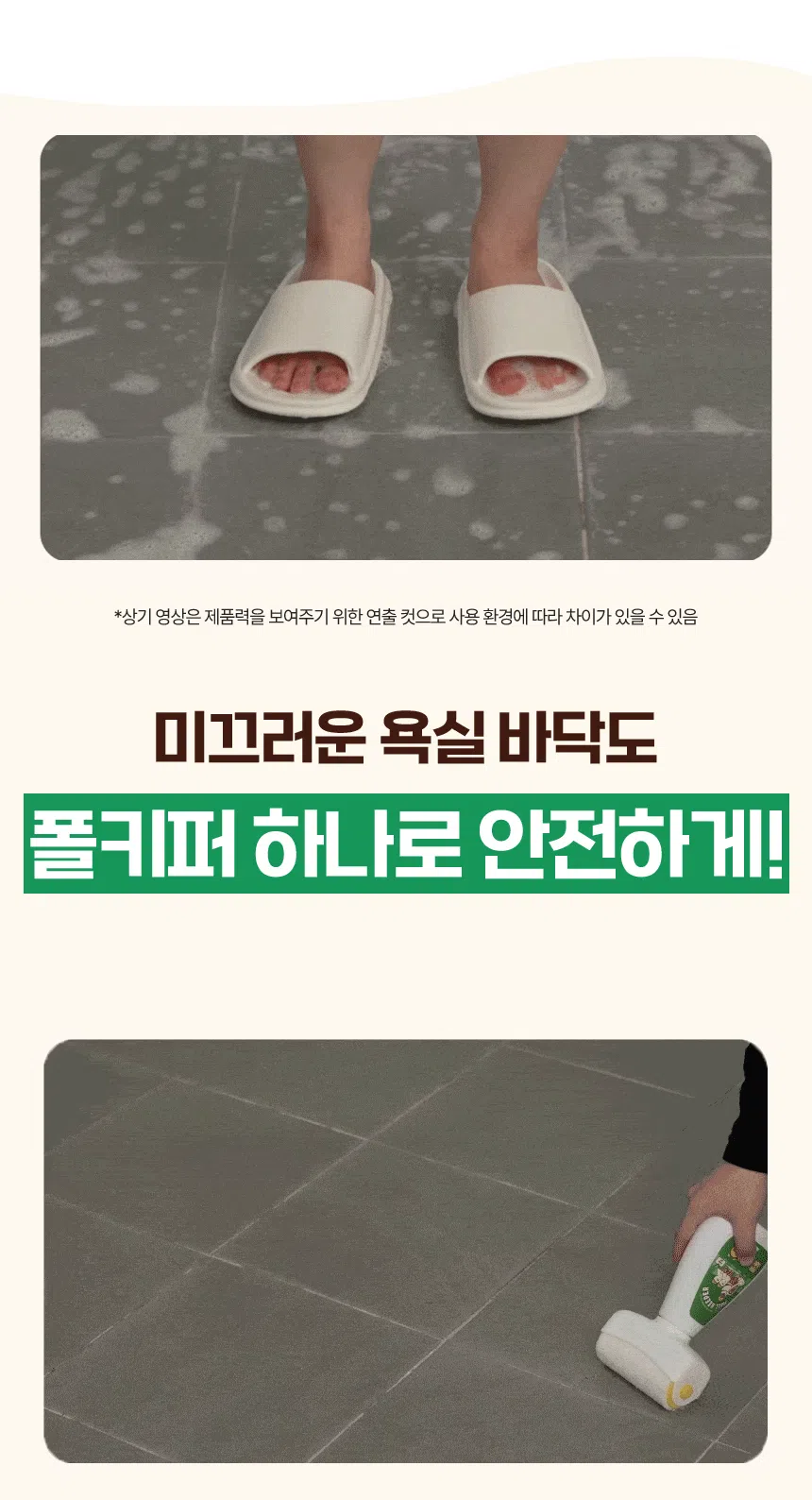 [무료배송] 폴키퍼 슬개골탈구 예방 미끄럼 방지제 젤타입 300g 25번째