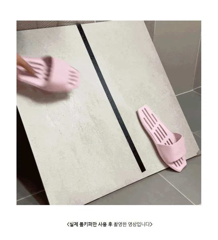 [무료배송] 폴키퍼 슬개골탈구 예방 미끄럼 방지제 젤타입 300g 5번째