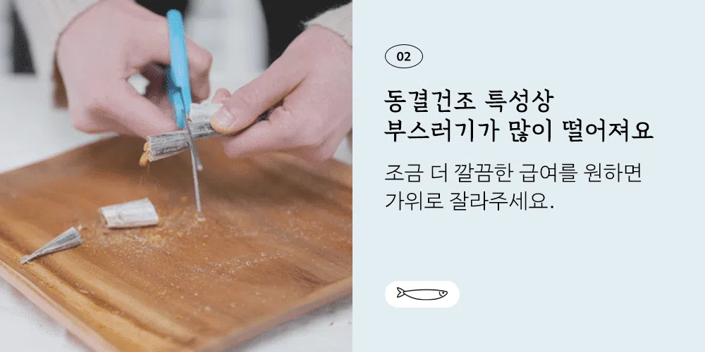 조공 양미리 15g 14번째