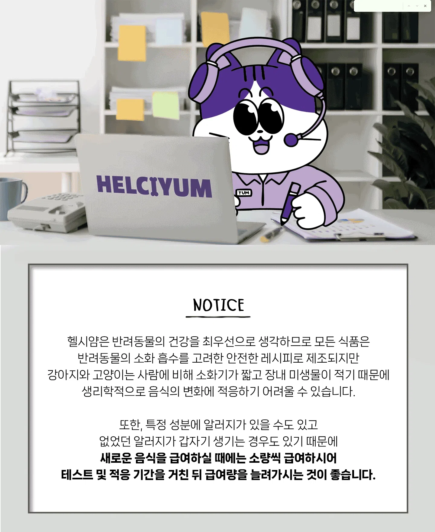 [NEW신상][무료배송] 헬시얌 스킨 프로바이오틱스 30포 26번째