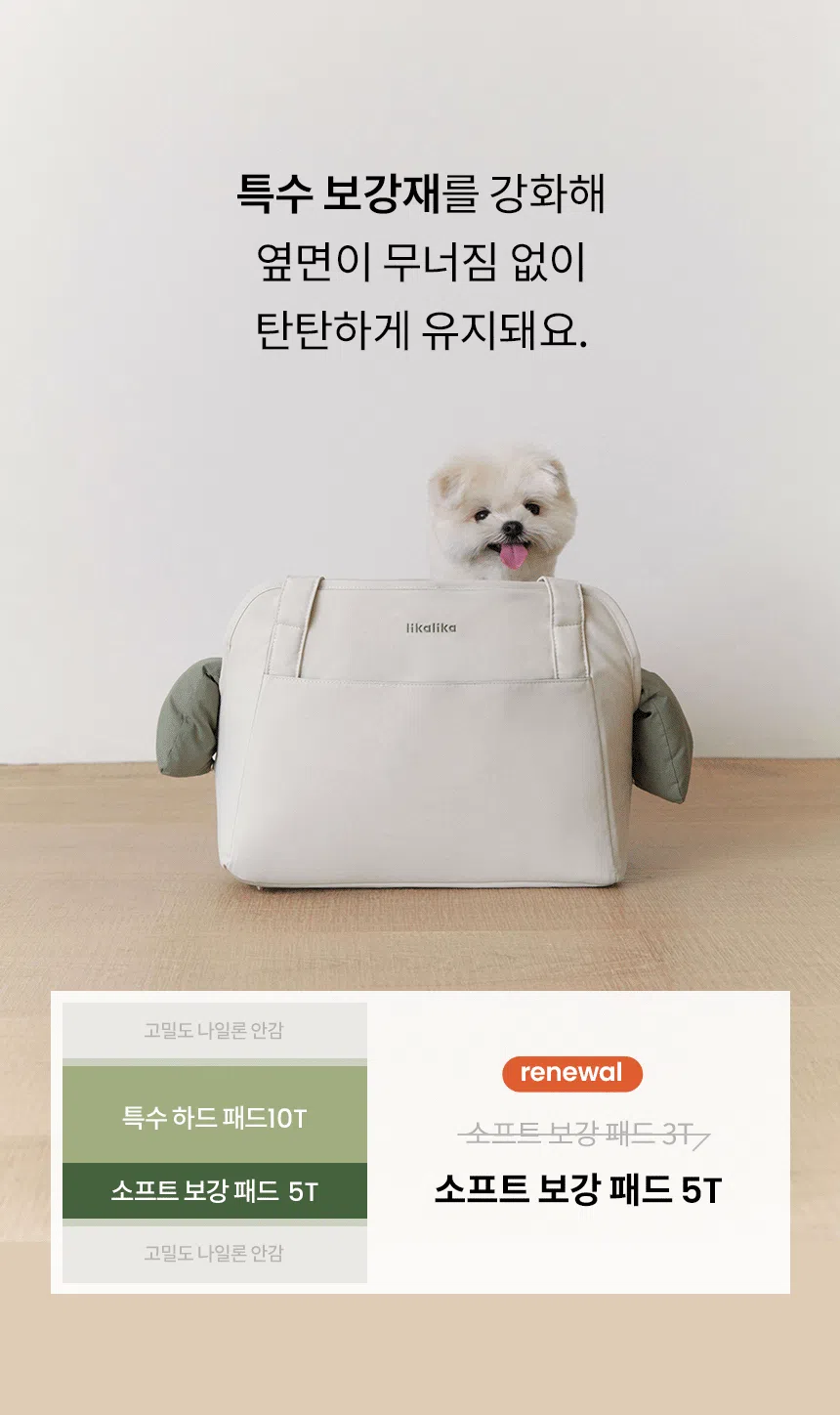 [NEW신상][무료배송] 리카리카 쿠션백 토프&아이보리 M/L 12번째