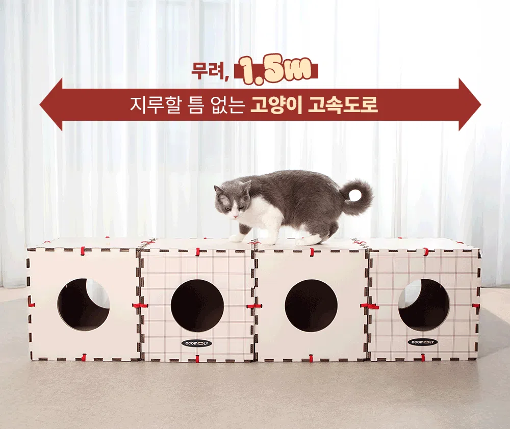 [무료배송] 꼬물리 요모조모 스크래쳐 숨숨집 하우스 10번째