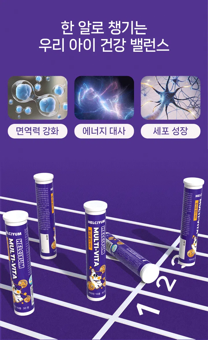 [NEW신상][무료배송] 헬시얌 멀티 비타 30정 4번째