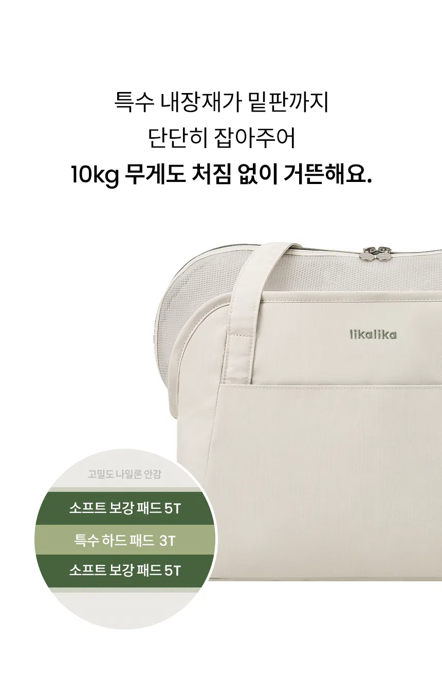 [NEW신상][무료배송] 리카리카 쿠션백 토프&아이보리 M/L 13번째