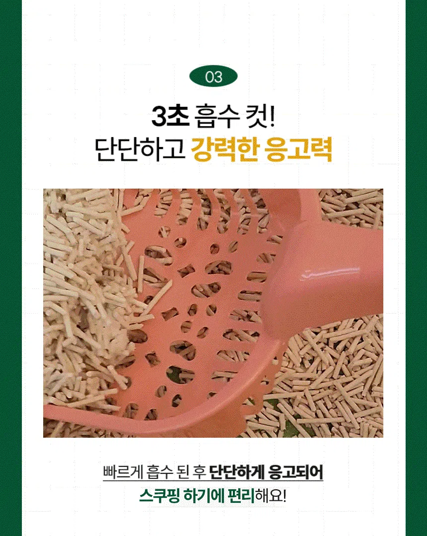 [NEW신상][5개] 몬스터 캣리터 두부모래 베이비파우더향 2.0mm 8L 7번째