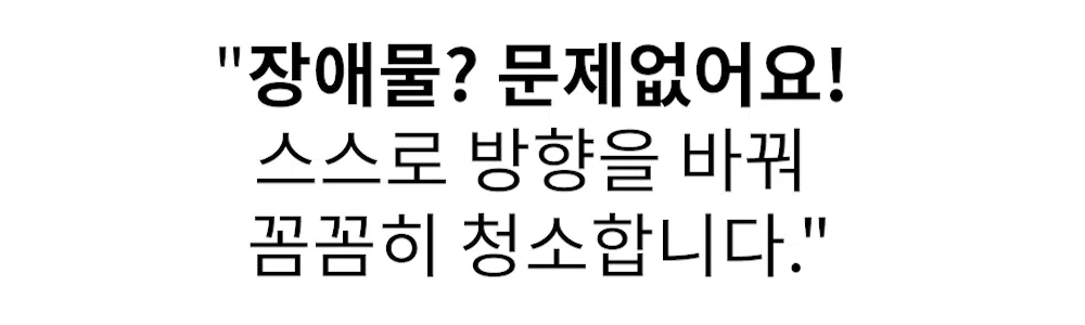 [NEW신상][무료배송] 로보몹 알레그로 로봇 청소기 장난감 9번째