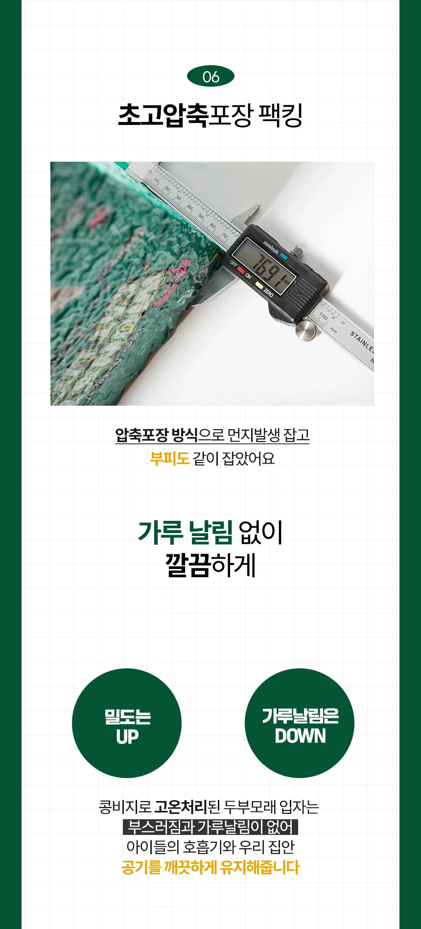[NEW신상][5개] 몬스터 캣리터 두부모래 무향 2.0mm 8L 12번째