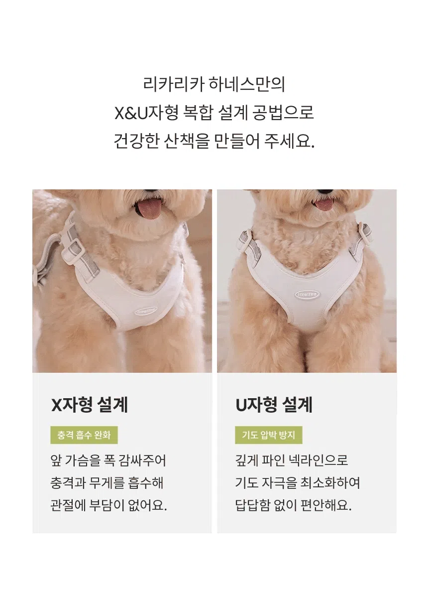 [NEW신상][무료배송] 리카리카 브리즈 워크 하네스 X자형 웜그레이/오션블루/올리브 S-L 6번째