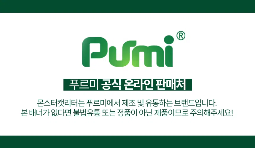 [NEW신상][5개] 몬스터 캣리터 두부모래 베이비파우더향 2.0mm 8L 3번째