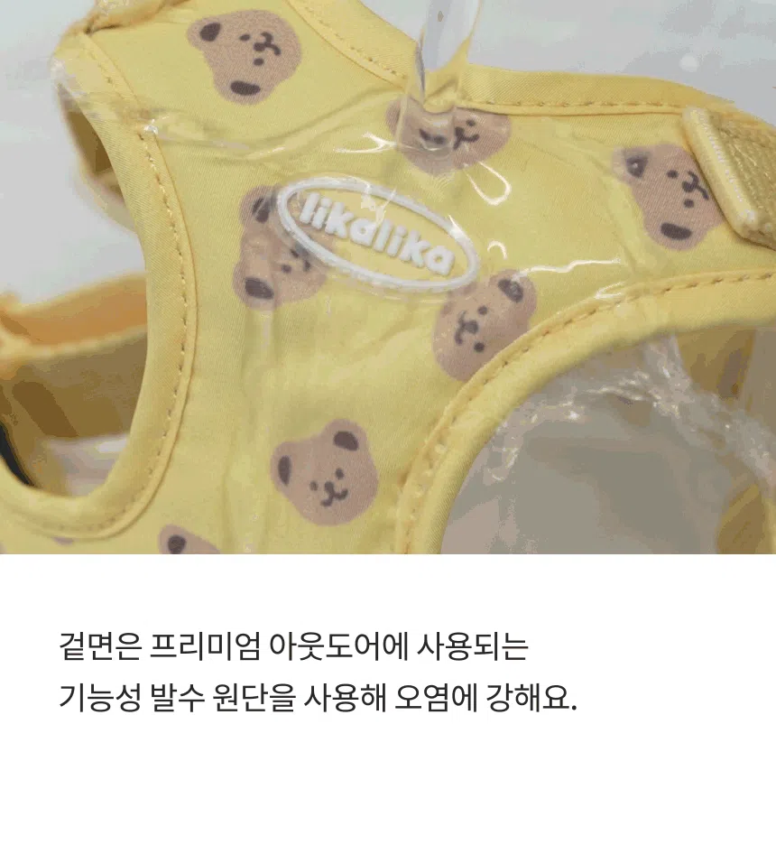 [NEW신상][무료배송] 리카리카 곰돌이 베베 하네스 X자형 크림/레몬/핑크 S-L 19번째