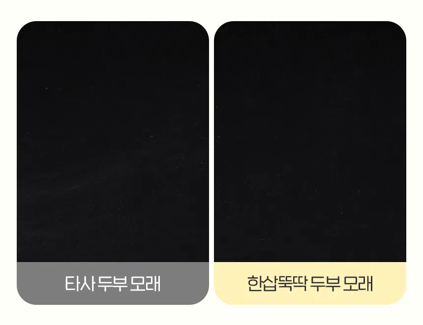 [NEW신상][무료배송] 한삽뚝딱 고양이 두부모래 8L x 6개 (무향/바닐라/녹차) 16번째