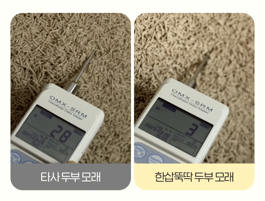 [NEW신상][무료배송] 한삽뚝딱 고양이 두부모래 8L x 6개 (무향/바닐라/녹차) 19번째