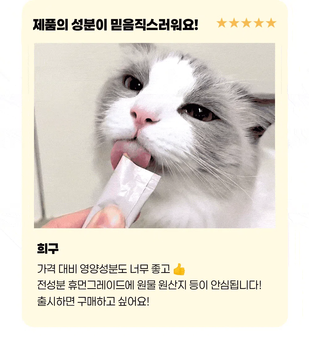 펄송 스탠다드포포우 캣 종합영양제 100g (10g*10p) 3번째