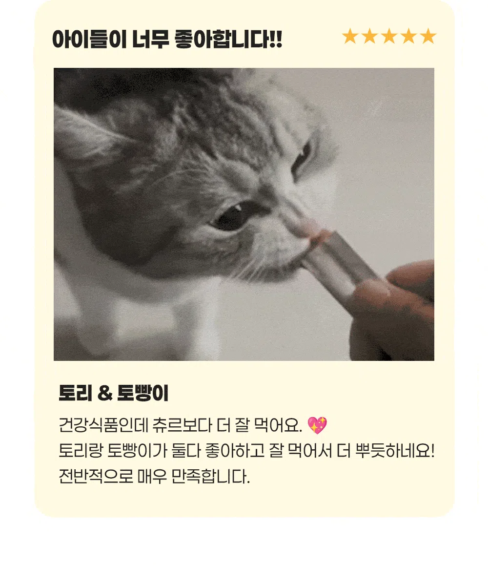 펄송 스탠다드포포우 캣 종합영양제 100g (10g*10p) 4번째