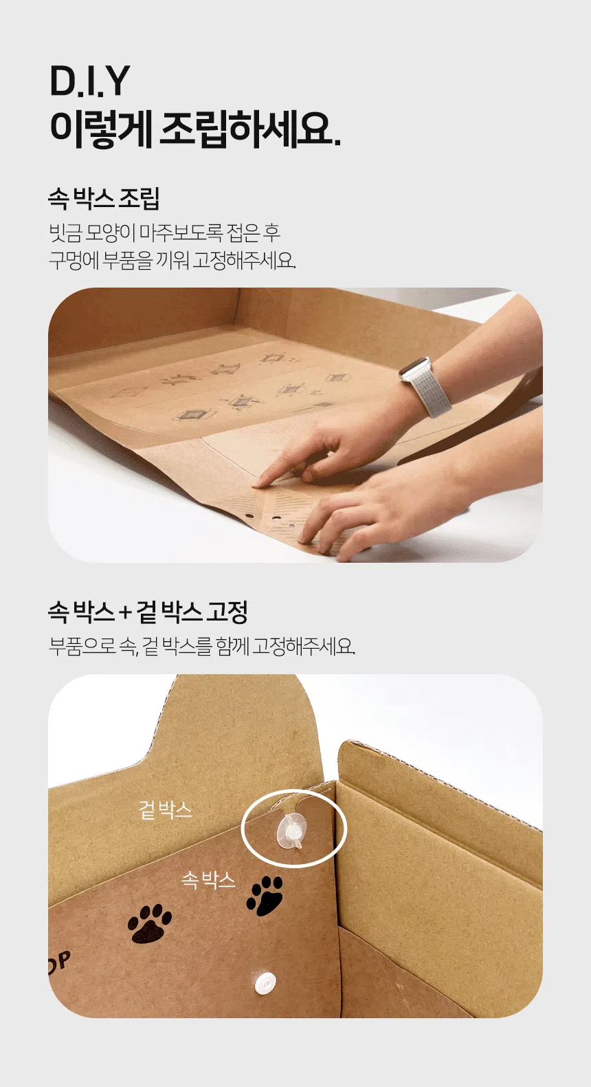 [NEW신상][무료배송] 페이퍼팝 캣 탈부착 속패드 종이로 만든 고양이 화장실 16번째