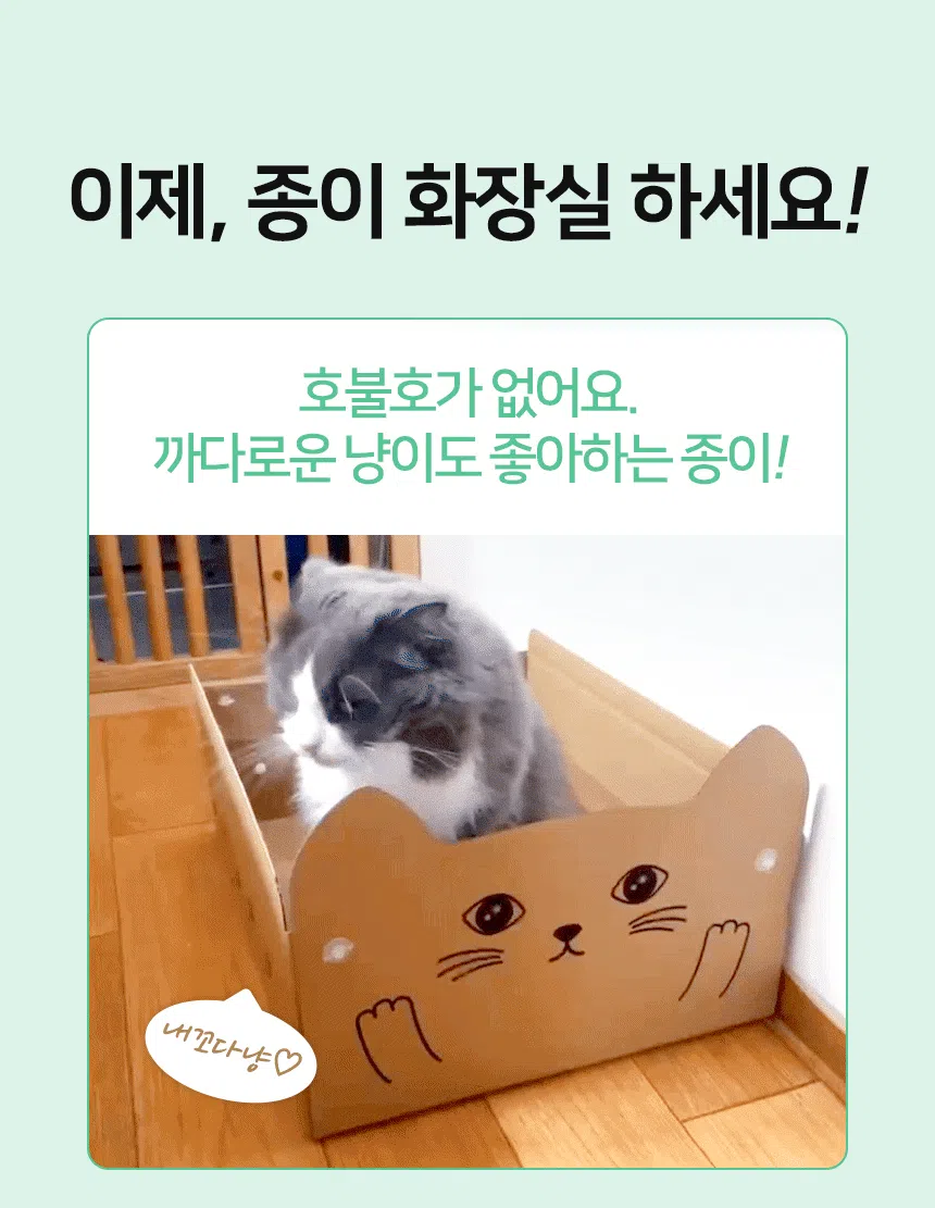 [NEW신상][무료배송] 페이퍼팝 캣 탈부착 속패드 종이로 만든 고양이 화장실 3번째