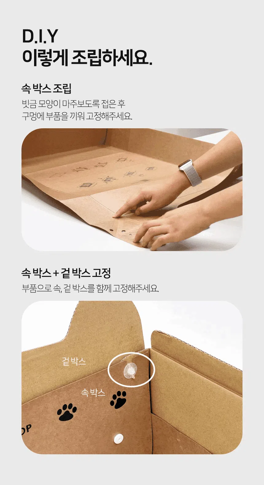 [체험단] [무료배송] 페이퍼팝 캣 탈부착 속패드 종이로 만든 고양이 화장실 고양이 화장실 9번째