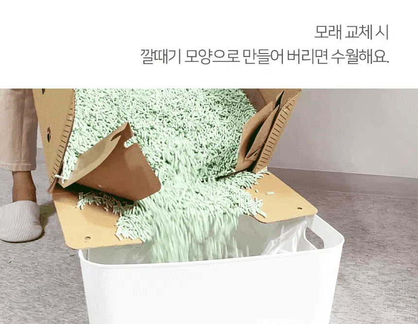 [체험단] [무료배송] 페이퍼팝 캣 탈부착 속패드 종이로 만든 고양이 화장실 고양이 화장실 11번째