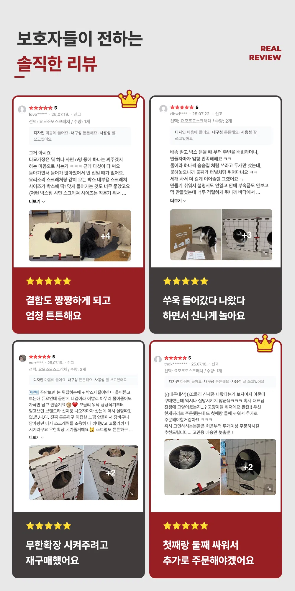 [NEW신상][무료배송] 꼬물리 요모조모 스크래쳐 숨숨집 하우스 2번째