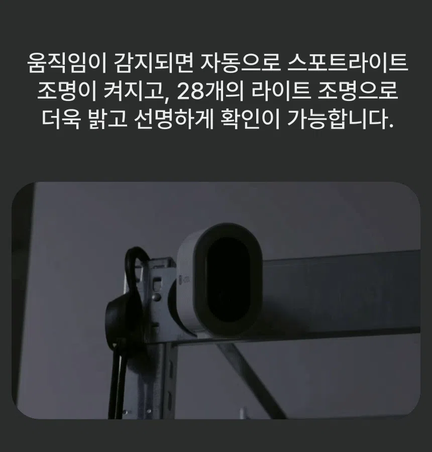 [무료배송] 아이오트 스마트 무선카메라 S7 현관 CCTV 실외용 홈 CCTV 가정용 홈캠 19번째